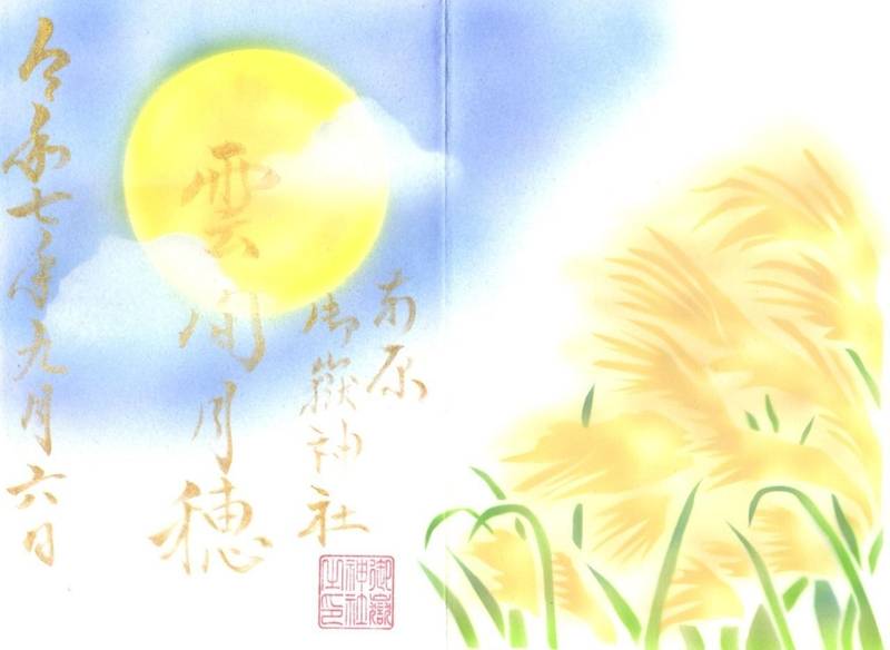 御嶽神社,千葉県船橋市前原東5丁目43-1