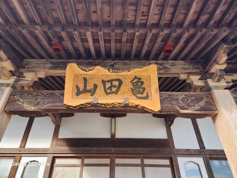 光勝寺,山形県上山市中山2565