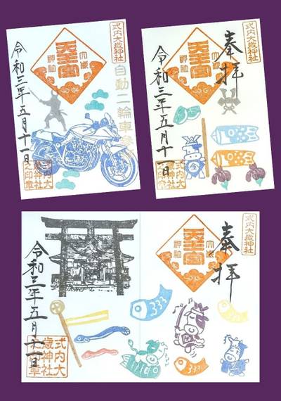 浜松市の御朱印 神社 お寺 人気ランキング21 Omairi おまいり 浜松市の御朱印 神社 お寺 人気ランキング21 Omairi おまいり