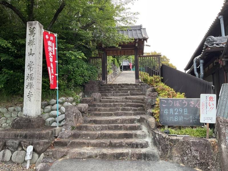 常福寺,愛知県犬山市北大門30