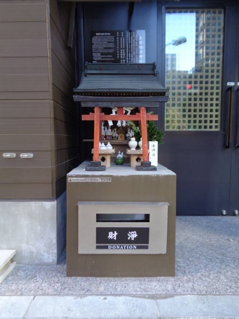 大雄院,東京都港区虎ノ門4-1-7