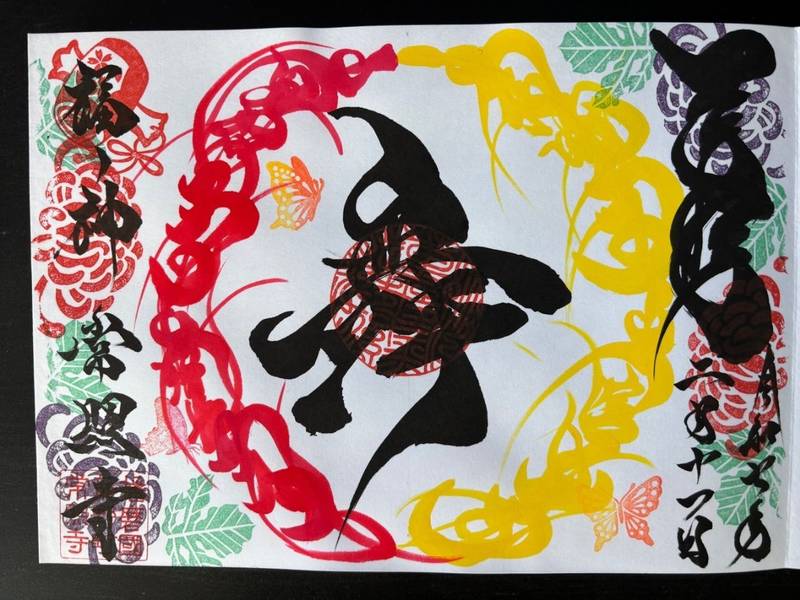 常照寺,兵庫県たつの市龍野町福の神18