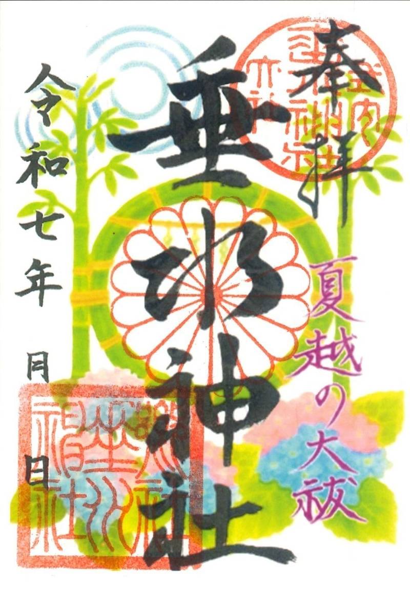 垂水神社,大阪府吹田市垂水町1-24-6