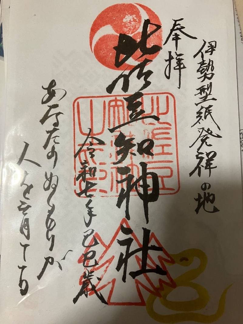 比佐豆知神社,三重県鈴鹿市寺家3丁目2-20