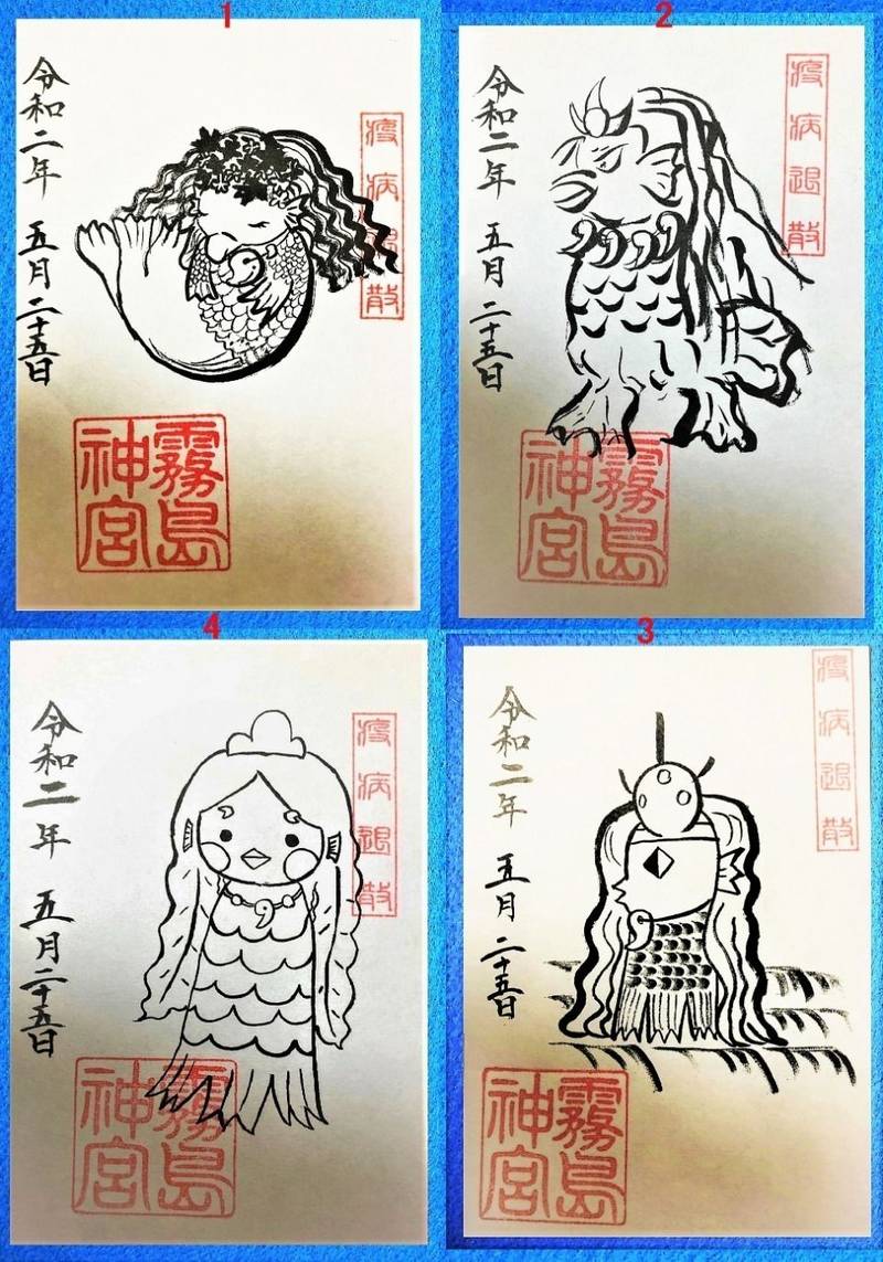 霧島神宮 霧島市 鹿児島県 の御朱印 鹿児島県 霧 By アゲハ Omairi おまいり 霧島神宮 霧島市 鹿児島県 の御朱印 鹿児島県 霧 By アゲハ Omairi おまいり