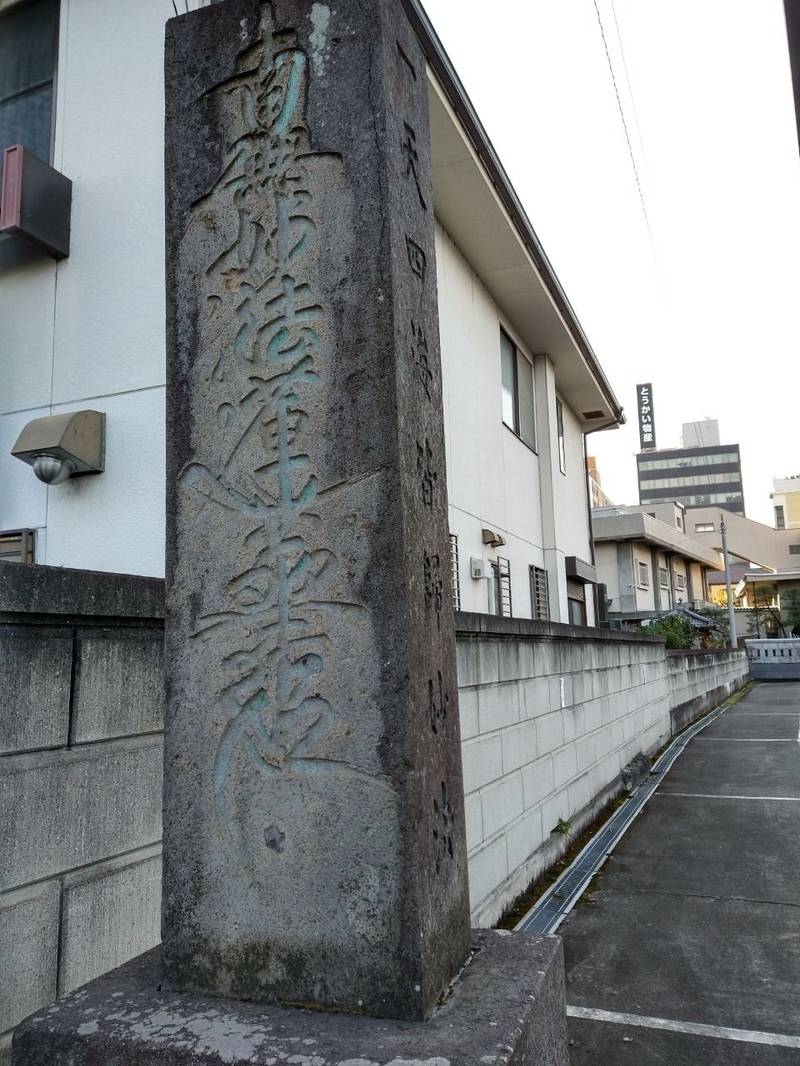 正法寺,群馬県高崎市九蔵町４８