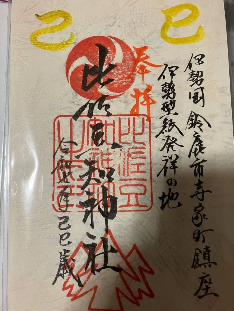 比佐豆知神社,三重県鈴鹿市寺家3丁目2-20