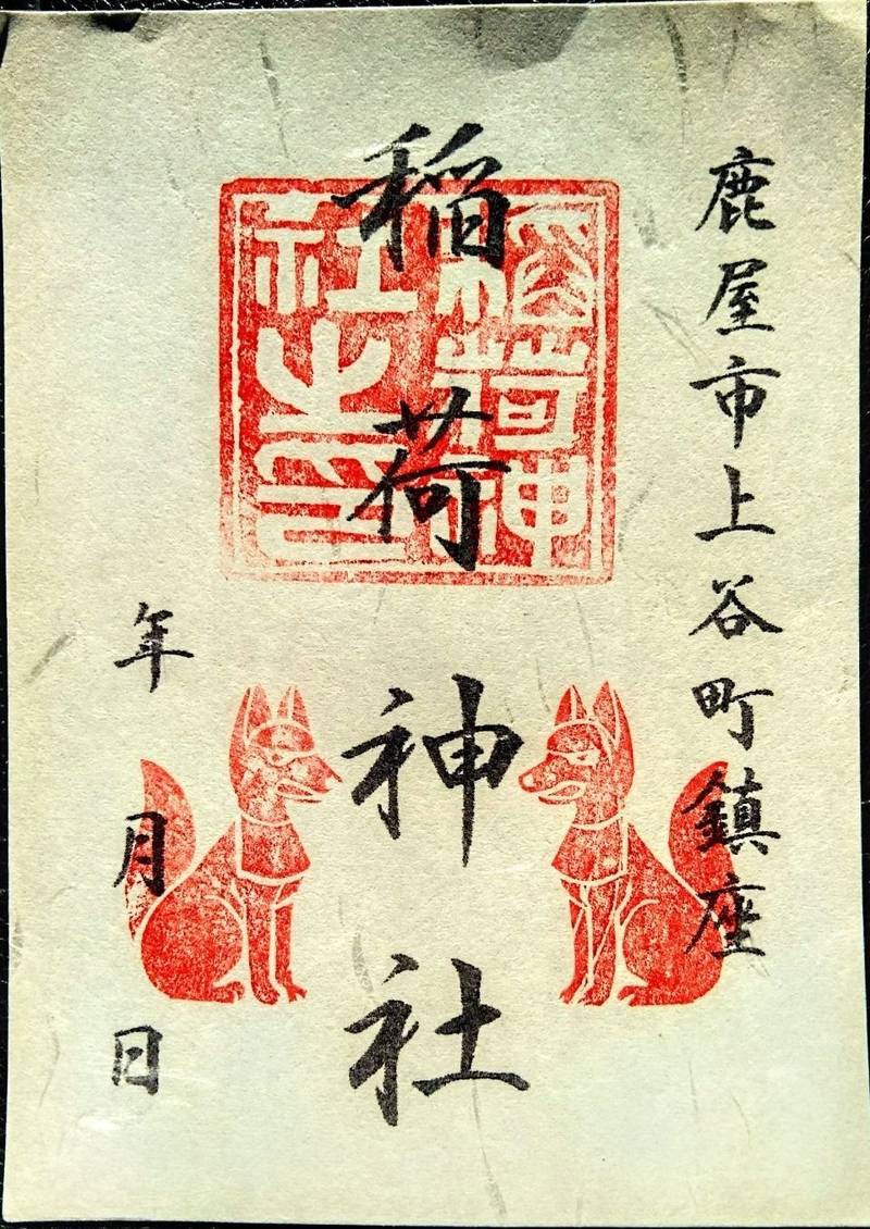 上谷稲荷神社,鹿児島県鹿屋市上谷町13724