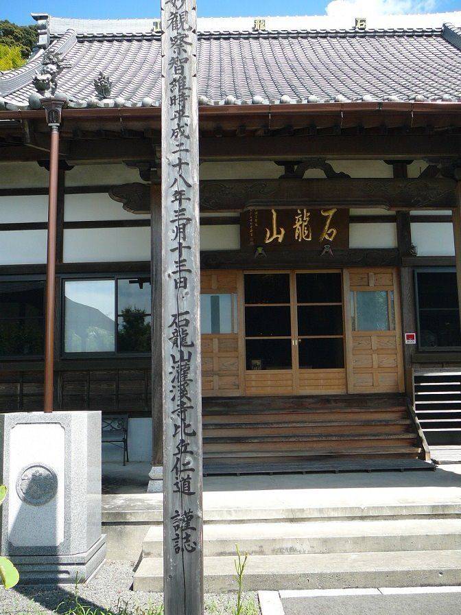 灌渓寺,静岡県藤枝市中ノ合68