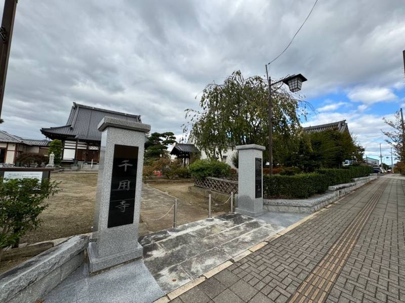 千用寺,福島県須賀川市諏訪町15