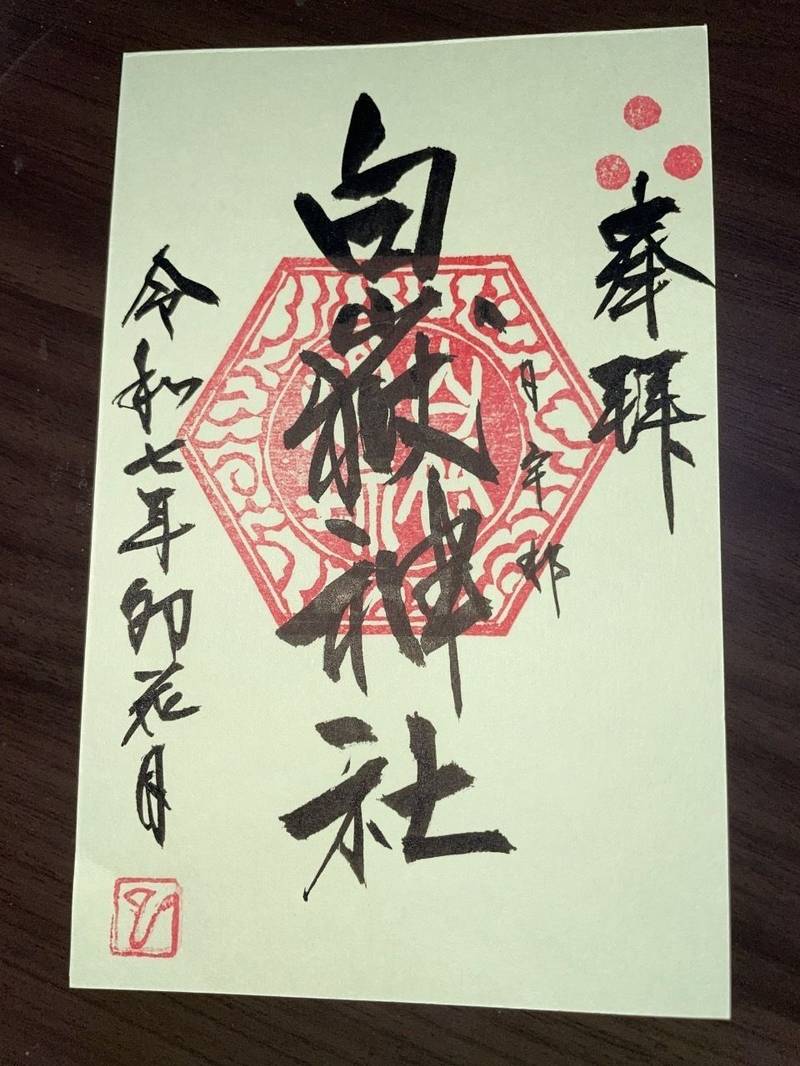 白岳神社,長崎県佐世保市白岳町725