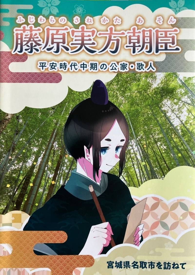 佐倍乃神社（道祖神社）,宮城県名取市愛島笠島字西台１－４