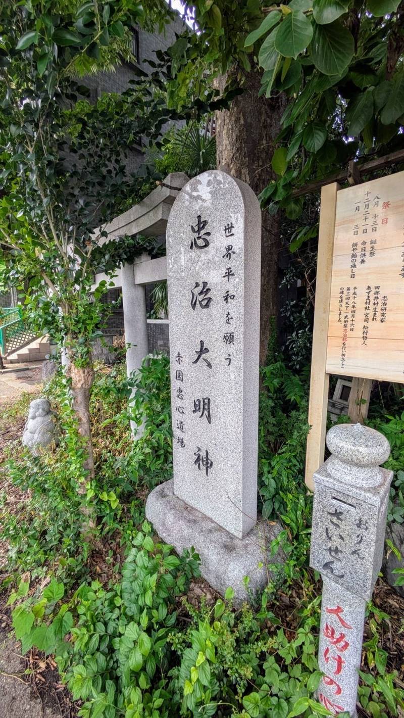 忠治神社,群馬県伊勢崎市東町２７１９－２