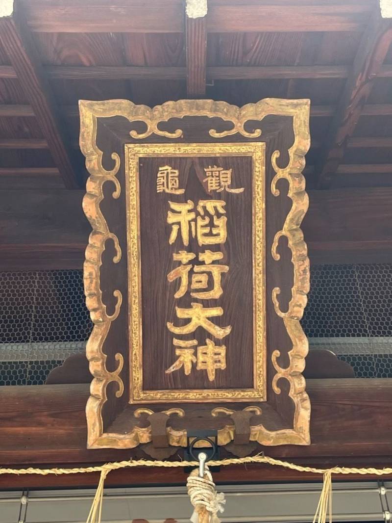 観亀稲荷神社,京都府京都市東山区祇園町北側347-101