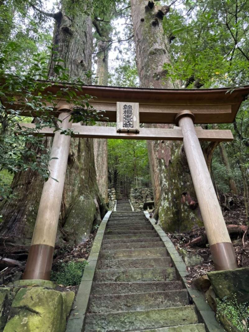 継桜王子,和歌山県田辺市中辺路町野中591
