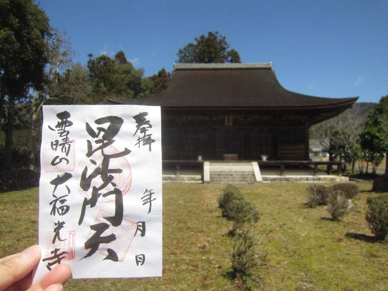 大福光寺,京都府船井郡京丹波町下山岩ノ上22