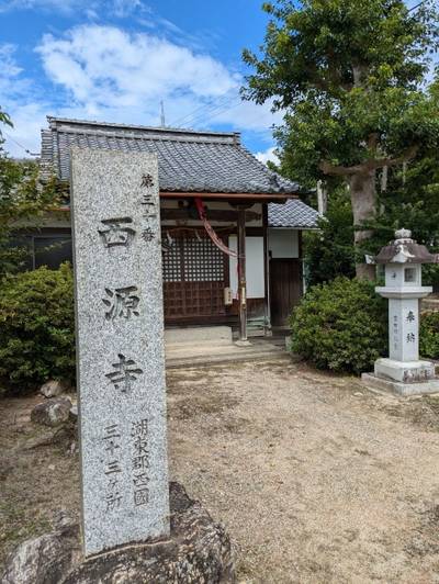 西源寺,見どころ,ながまつ・西源寺Jr.