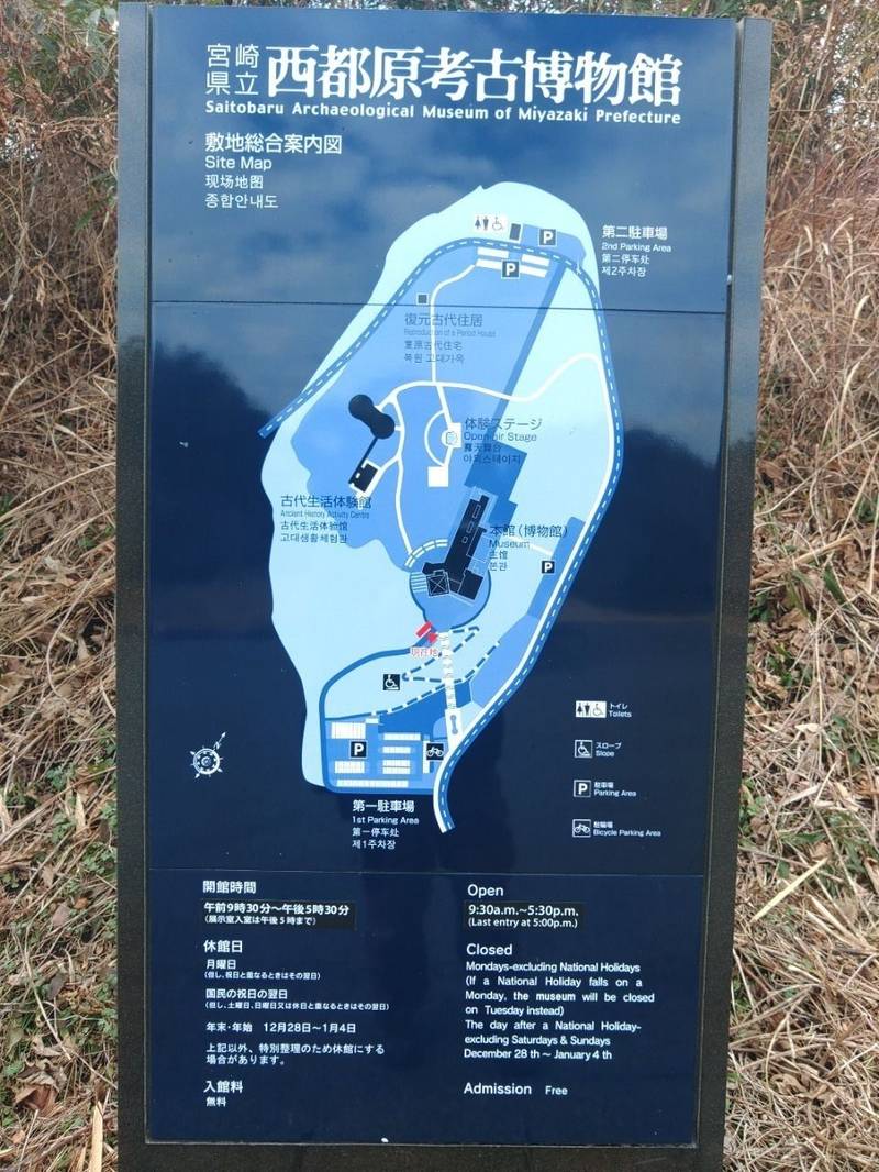 西都原古墳群,宮崎県西都市大字三宅字西都原西5670