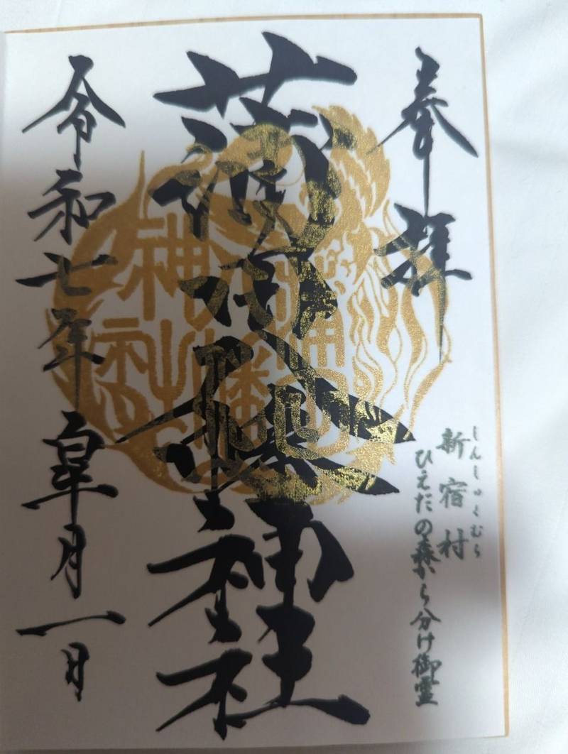 蒲田八幡神社,東京都大田区蒲田4-18-18
