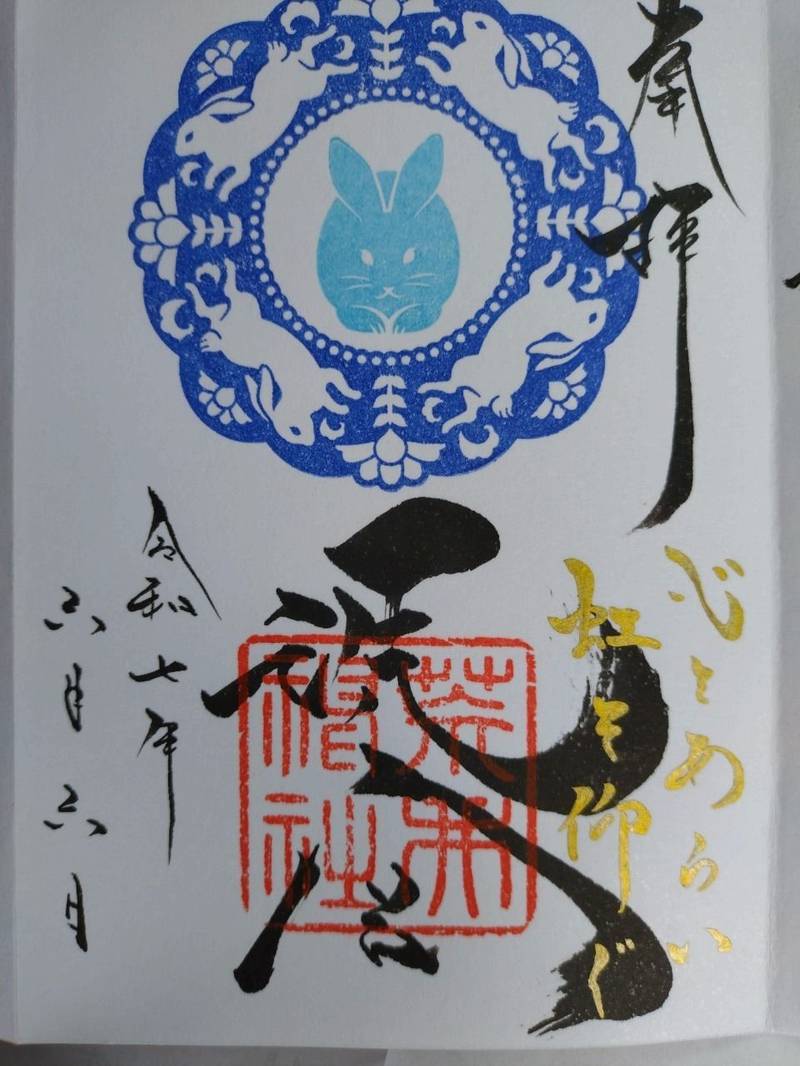 荒井神社,兵庫県高砂市荒井町千鳥2-23-12