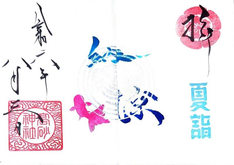高砂神社,兵庫県高砂市高砂町東宮町190