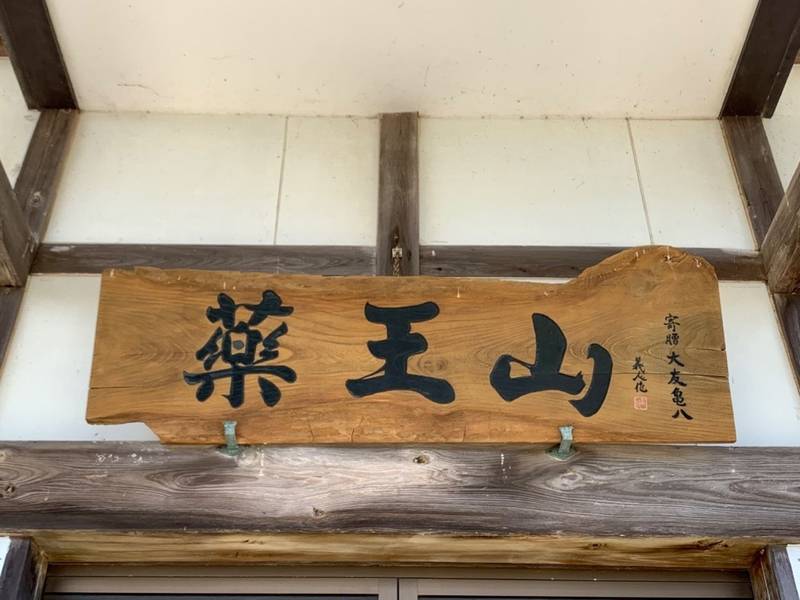 東禅院,宮城県仙台市若林区種次字寺西62