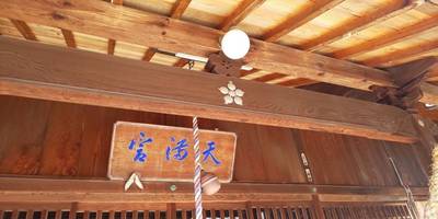 岩村天満宮  (厳邑天満宮),見どころ,shibuko