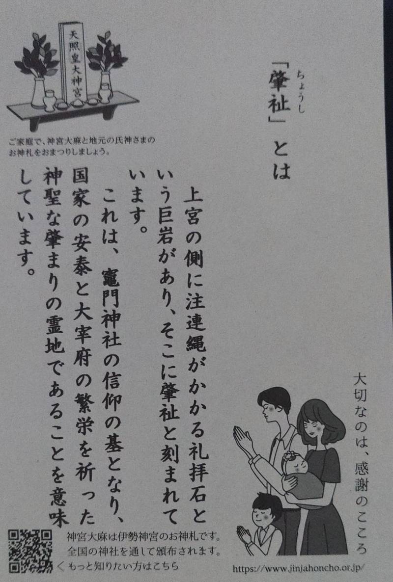 竈門神社 上宮,福岡県太宰府市北谷宝満山頂上