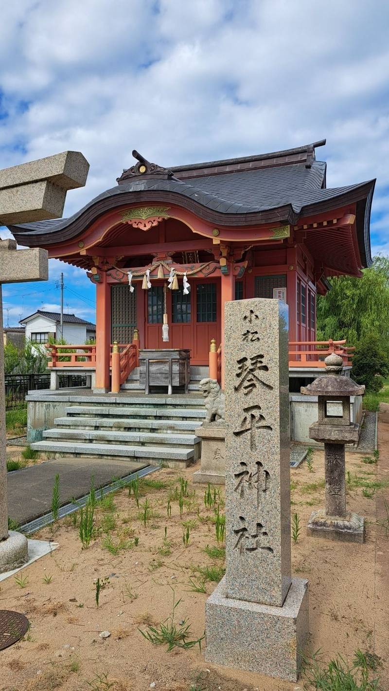 小松琴平神社,石川県小松市中町67