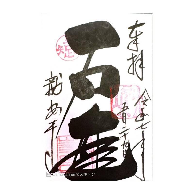 龍安寺,京都府京都市右京区龍安寺御陵ノ下町１３