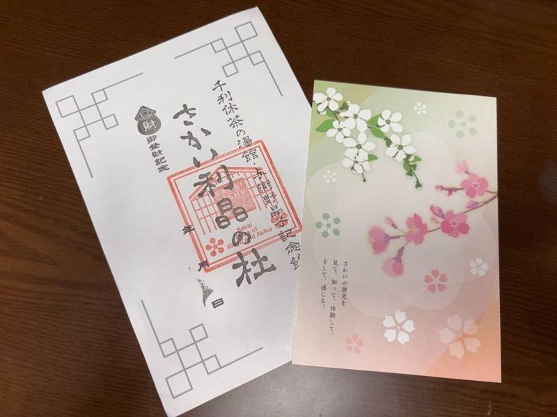 大鳥美波比神社,大阪府堺市西区鳳北町1丁1-2