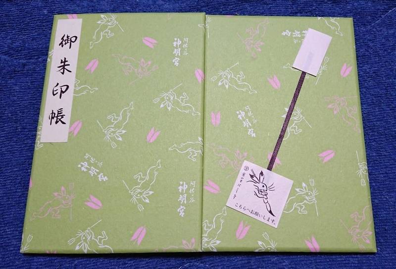 阿佐ヶ谷神明宮 杉並区 東京都 の御朱印帳 阿佐ヶ By エム Omairi おまいり 阿佐ヶ谷神明宮 杉並区 東京都 の御朱印帳 阿佐ヶ By エム Omairi おまいり