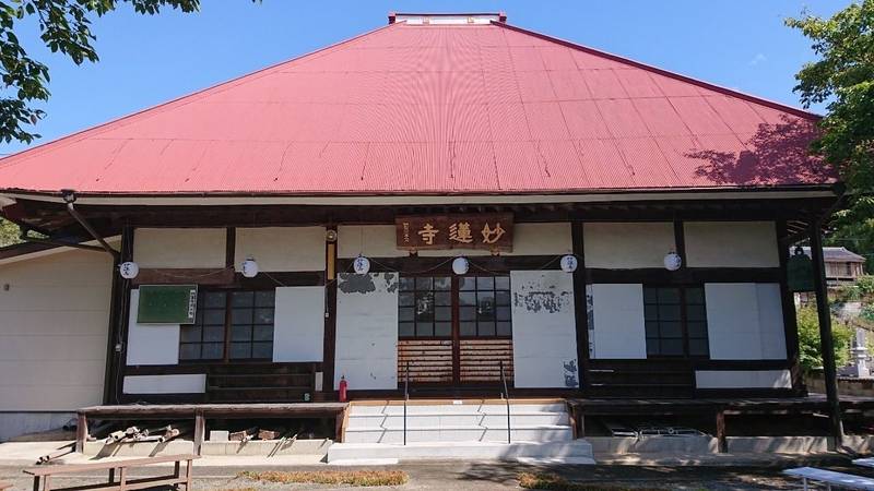 妙蓮寺,山梨県西八代郡市川三郷町落居2049