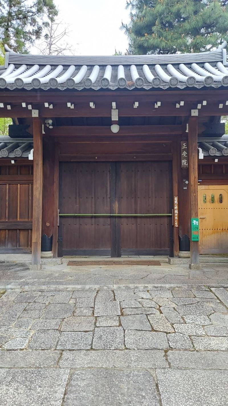 正受院  (大徳寺塔頭),京都府京都市北区紫野大徳寺町78-1