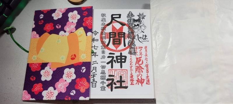霊峰尺間神社,大分県佐伯市弥生尺間945