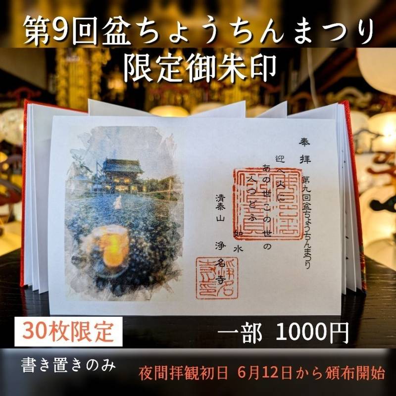 浄名寺,山口県宇部市大字棚井棚井中５５８