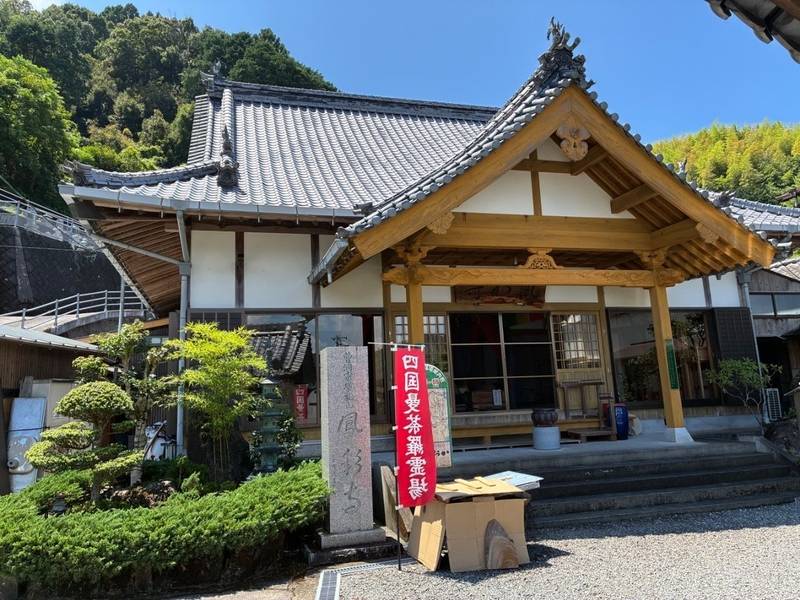 鳳彩寺,高知県宿毛市小筑紫町伊与野４７３