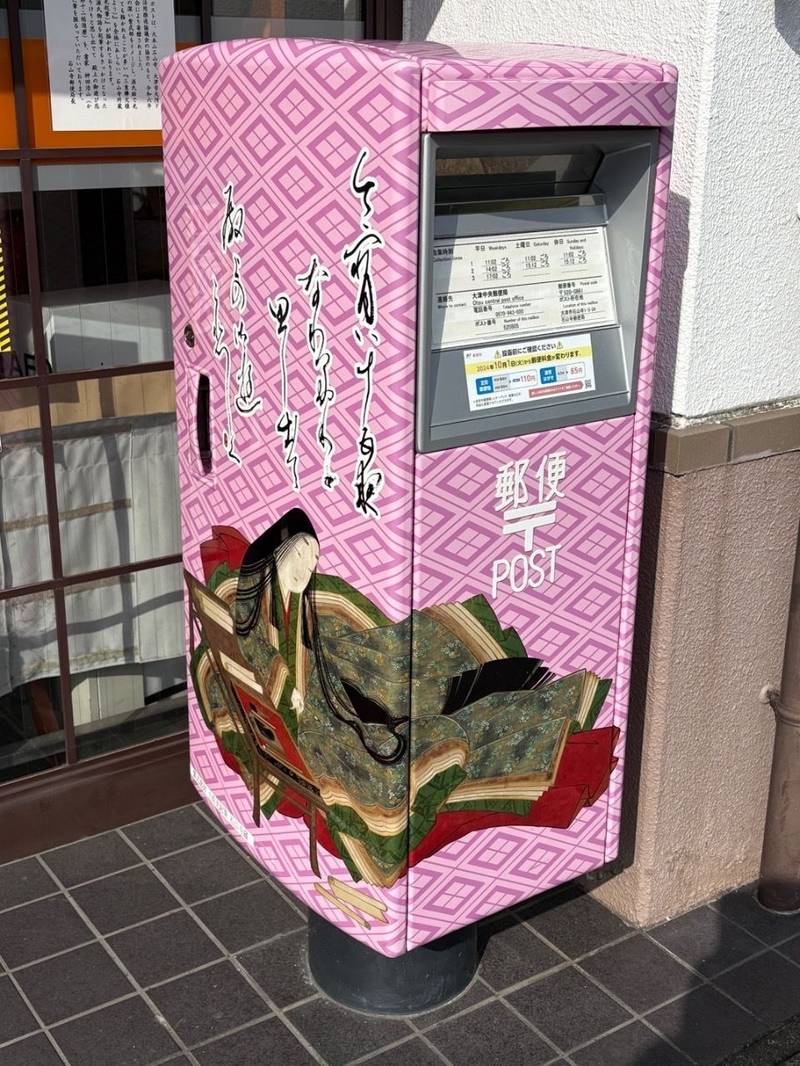 石山寺,滋賀県大津市石山寺1-1-1