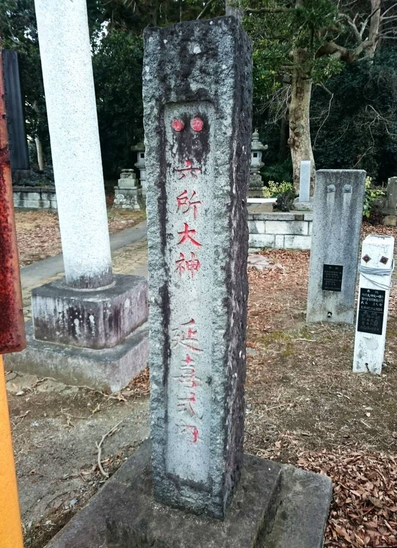 六所大神,千葉県香取郡多古町北中４