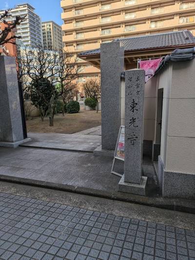 平尾山 東光寺,見どころ,えすです