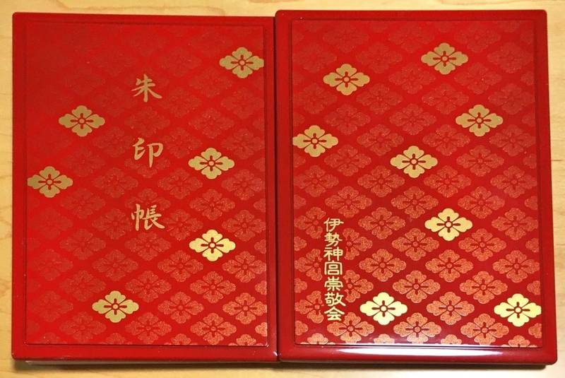 伊勢神宮 内宮 皇大神宮 伊勢市 三重県 By 紫綺 Omairi おまいり 伊勢神宮 内宮 皇大神宮 伊勢市 三重県 By 紫綺 Omairi おまいり