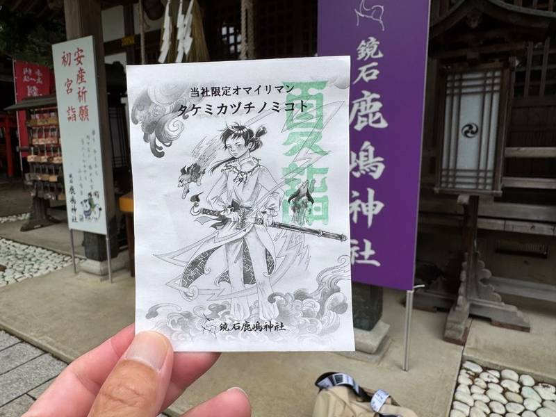 鏡石鹿嶋神社,福島県岩瀬郡鏡石町鹿島３７９