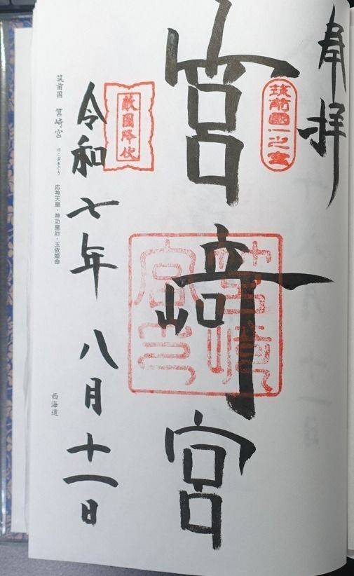筥崎宮,福岡県福岡市東区箱崎一丁目22-1