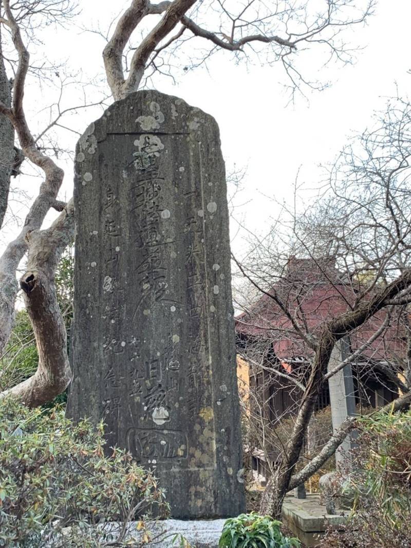安興寺,千葉県香取市岩部1306