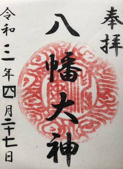 篠原八幡神社 横浜市 神奈川県 Omairi おまいり 篠原八幡神社 横浜市 神奈川県 Omairi おまいり