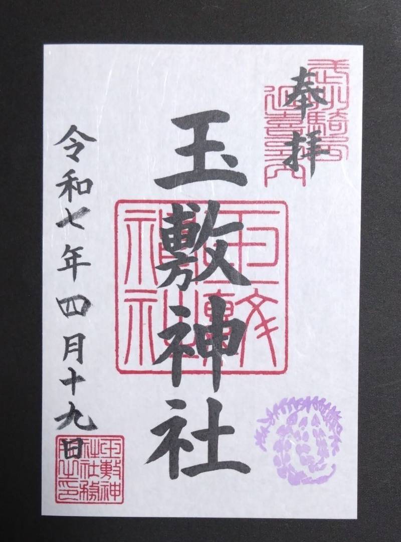 玉敷神社,埼玉県加須市騎西552