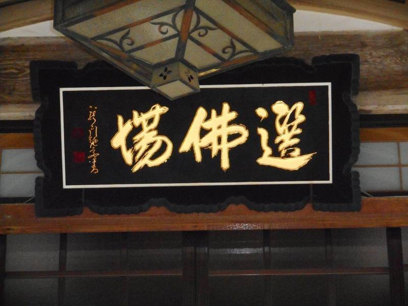 大雄寺 本吉郡南三陸町/宮城県 Omairi(おまいり)