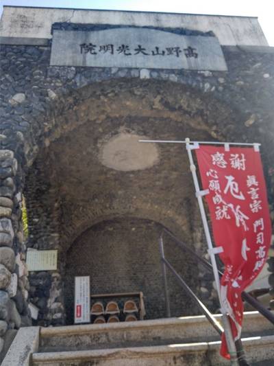 大光明院,見どころ,メカぽん