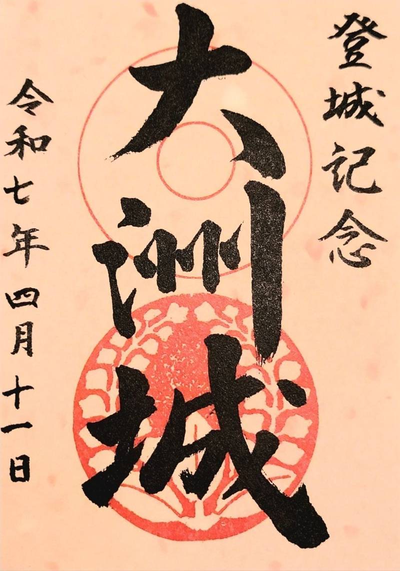 大洲城,愛媛県大洲市大洲903