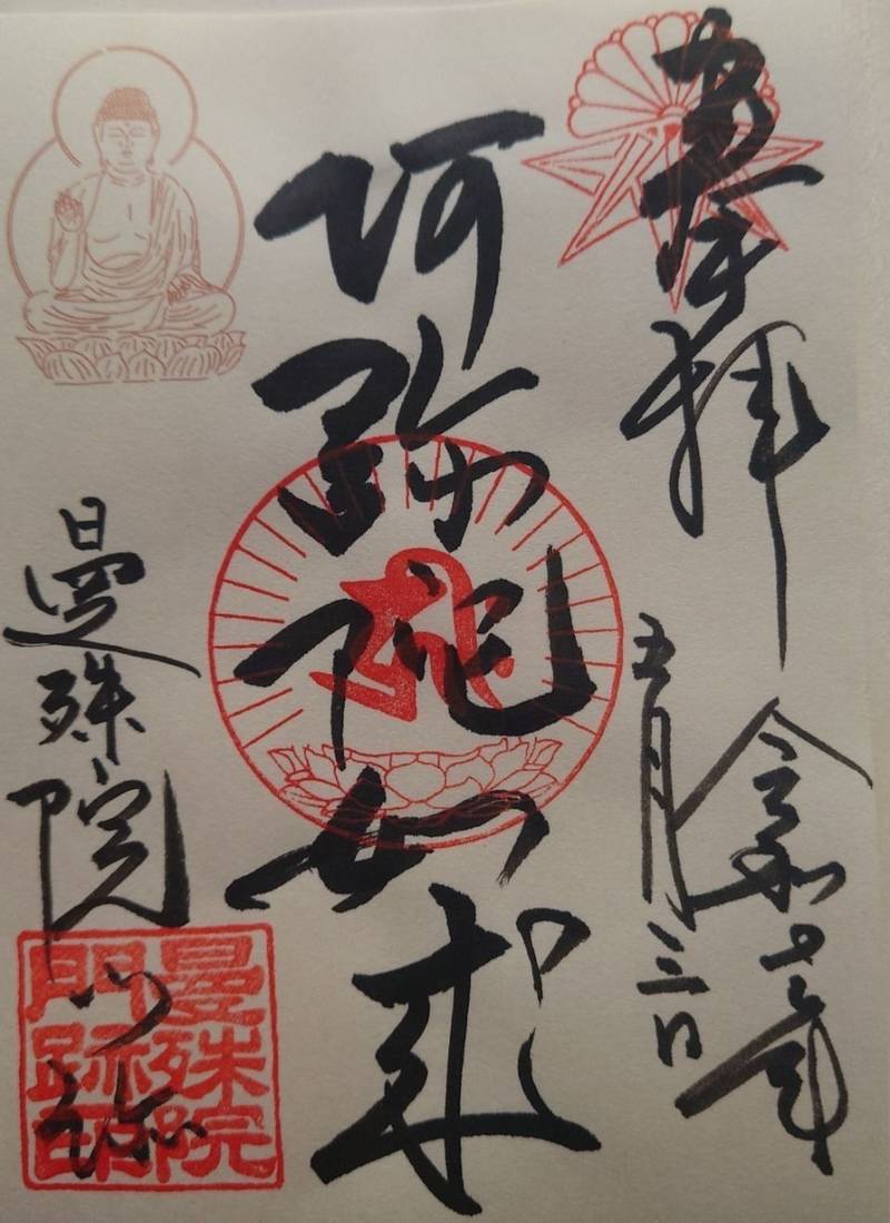 曼殊院,京都府京都市左京区一乗寺竹ノ内町42